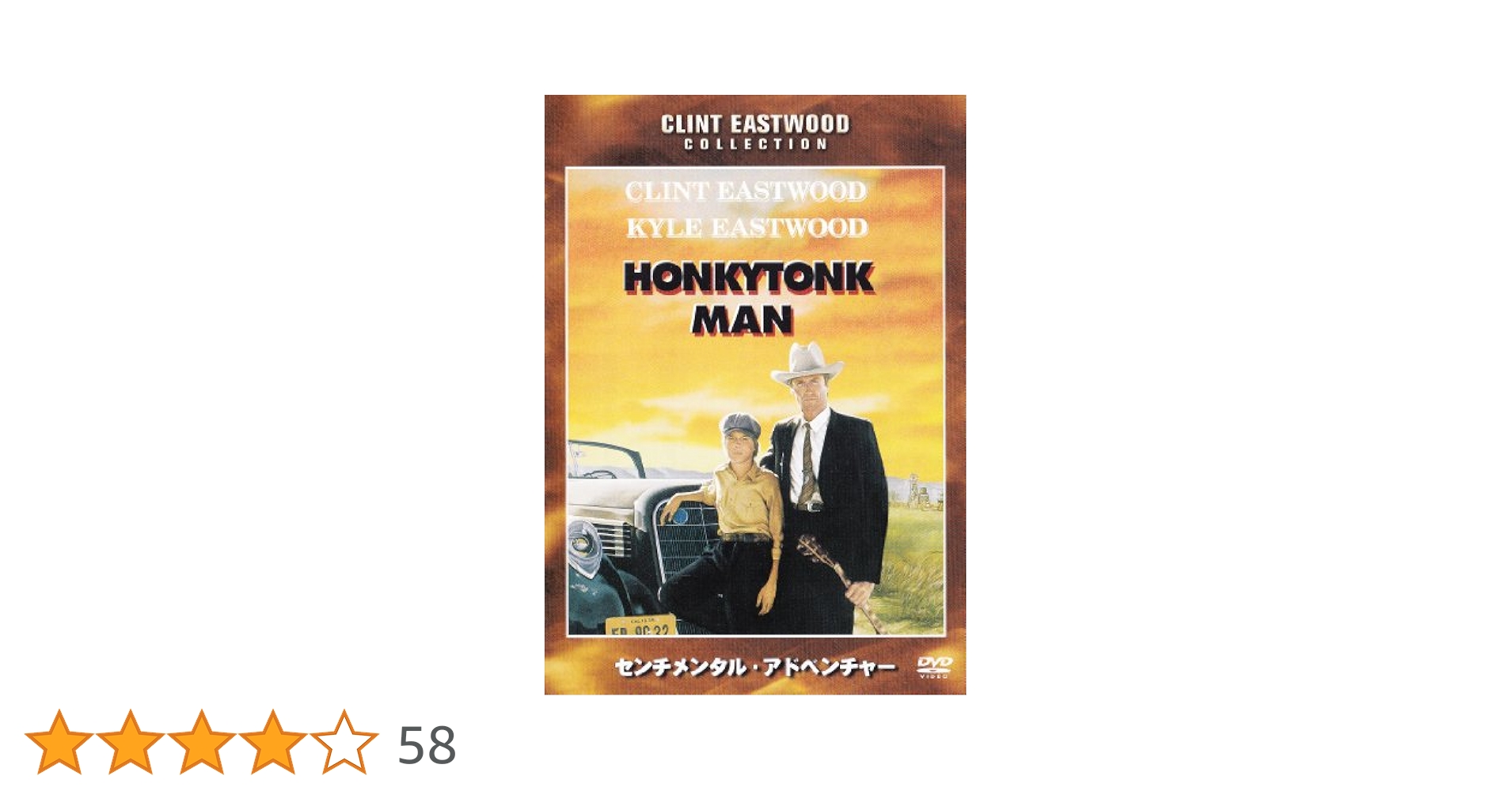クリント・イーストウッド　ワーナー35周年35枚組BOX　DVD Amazon.co.jp: クリント・イーストウッド ワーナー35周年記念 35
